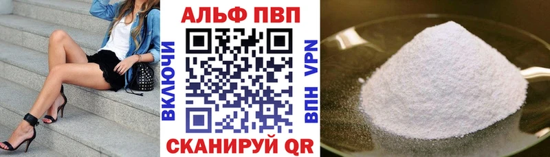 Alfa_PVP Crystall  Красновишерск 