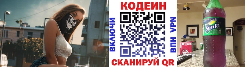 mega как войти  Красновишерск  Кодеиновый сироп Lean напиток Lean (лин) 