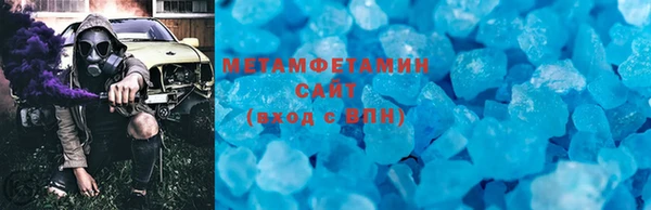метамфетамин Абаза