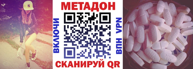 закладки  Красновишерск  МЕТАДОН белоснежный 